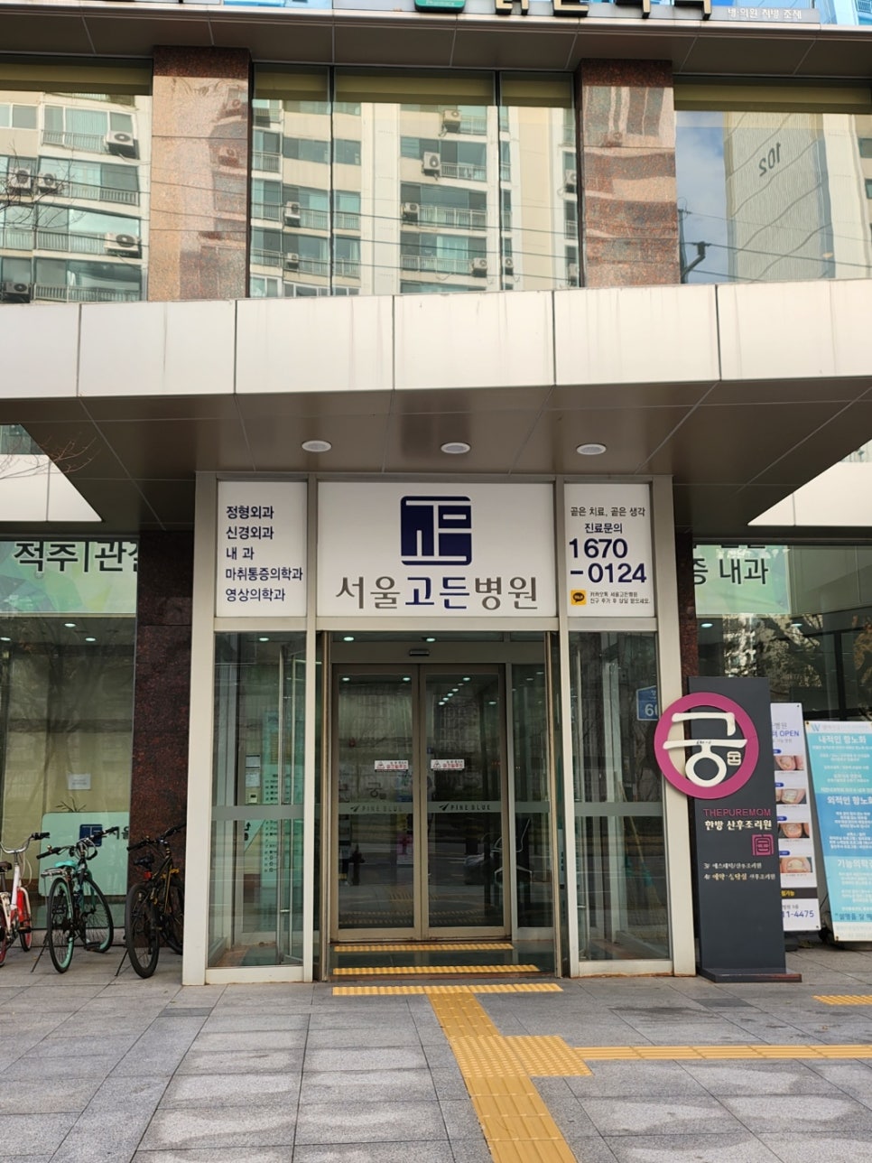 고든병원 이미지