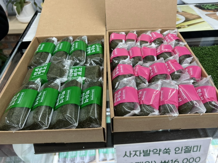 한진떡방앗간 이미지