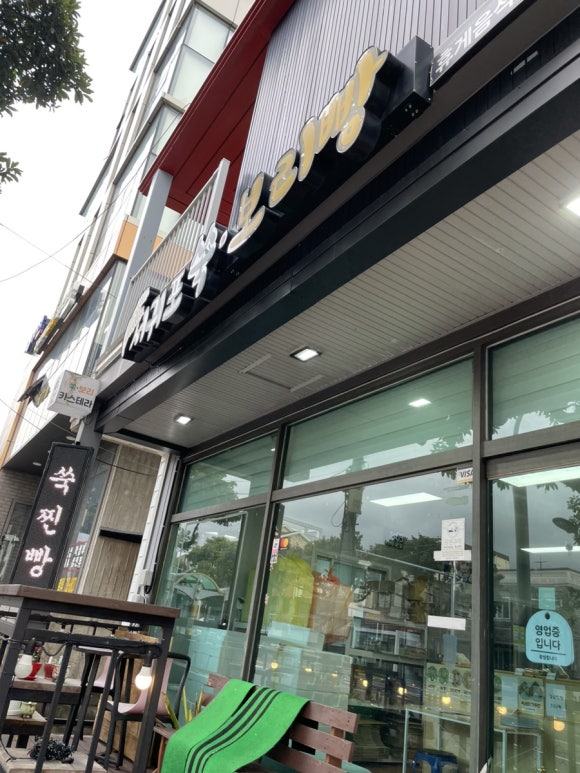 서귀포쑥보리빵 이미지