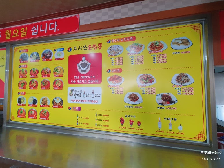 소문난손짜장 이미지
