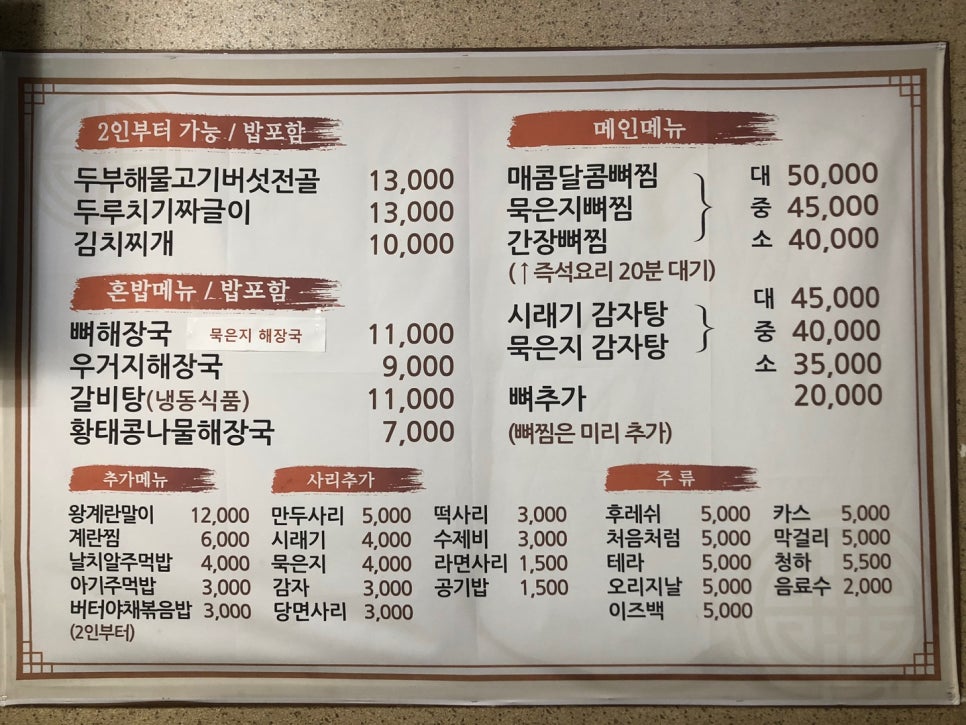 청옥김치 이미지