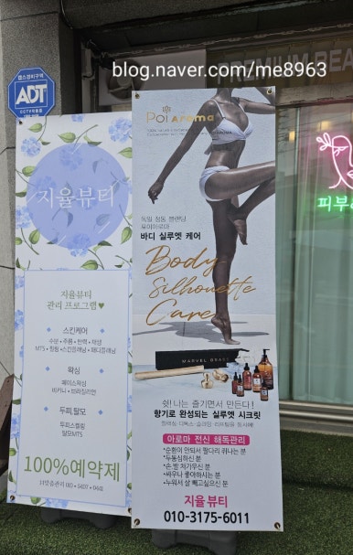 지율뷰티 이미지