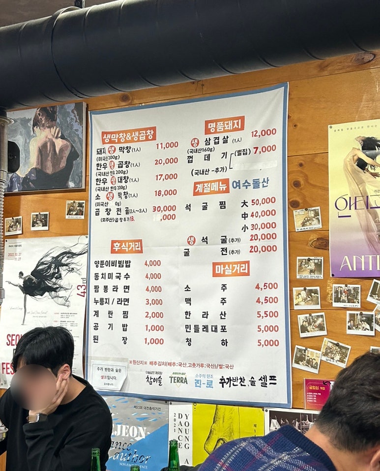 돌산막창 이미지