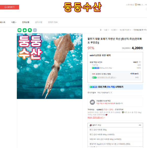 둥둥수산 이미지