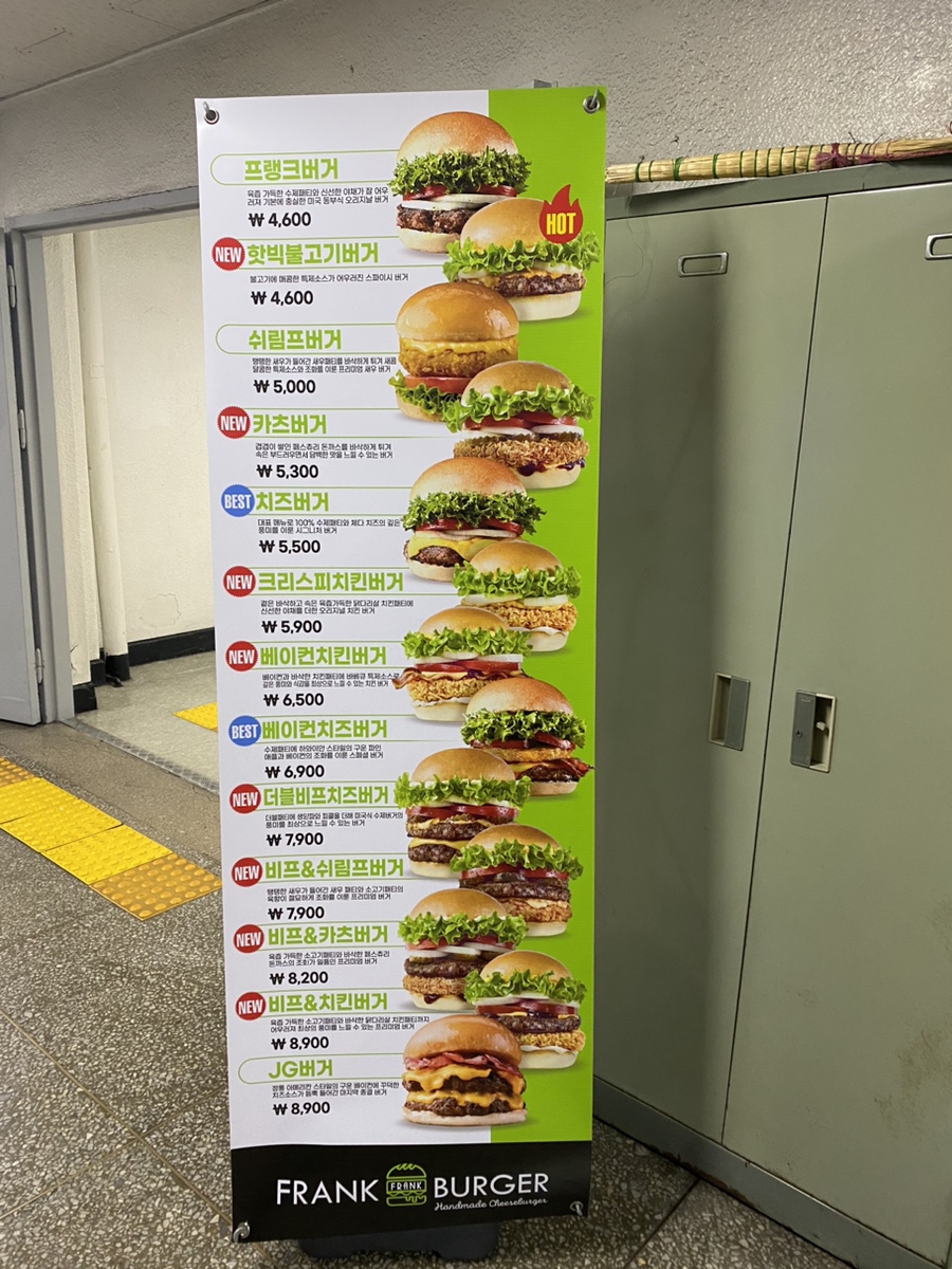 프랭크버거노량진점 이미지