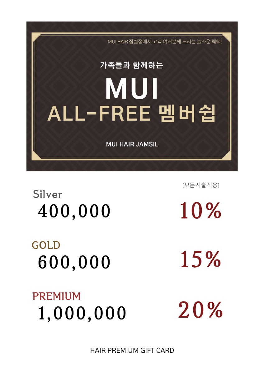 무이 잠실점 이미지