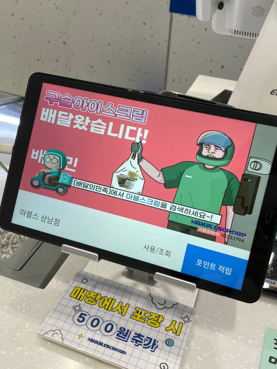마블스크림 이미지
