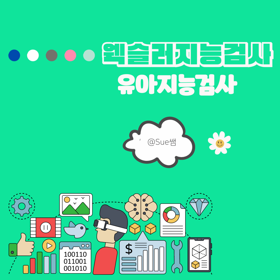 아이큐교육센터 이미지