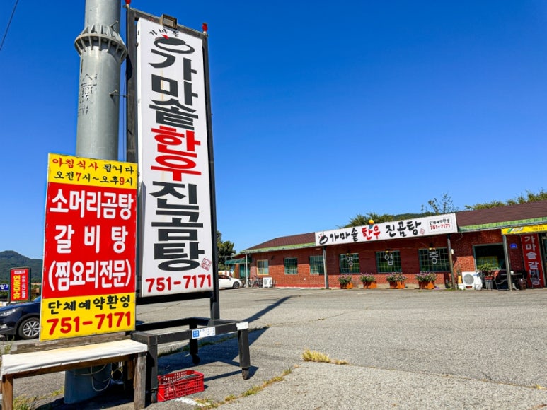 소머리진곰탕 이미지