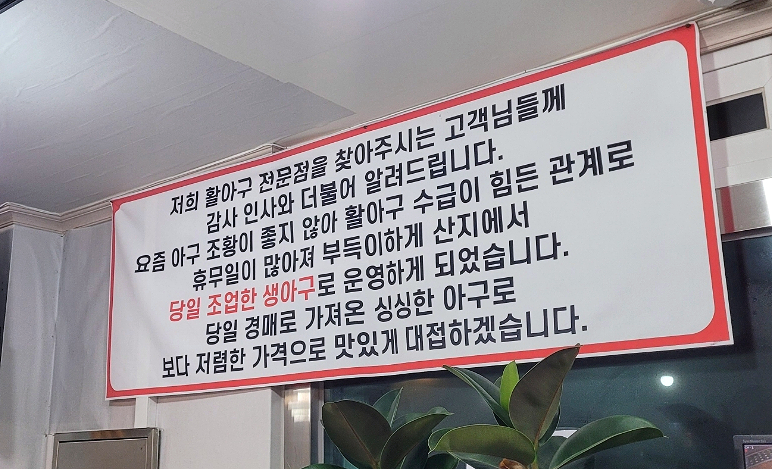 명품아구아구 이미지