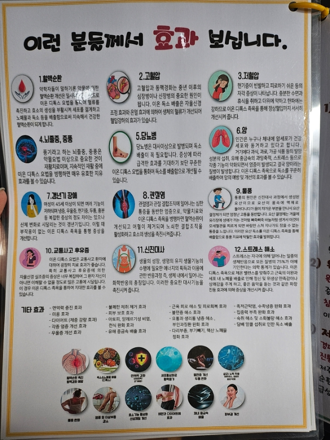 더힐링족욕카페 이미지