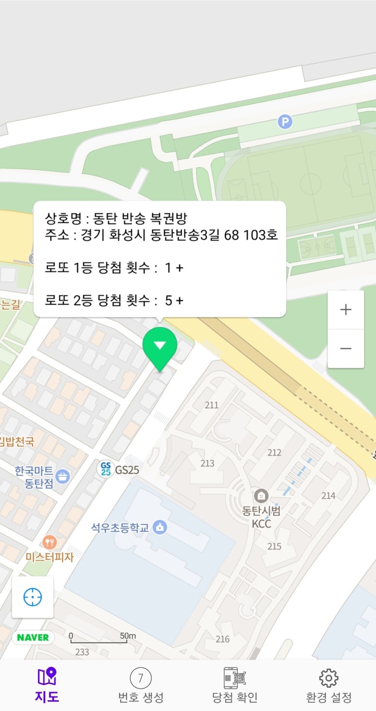 동탄반송복권방 이미지