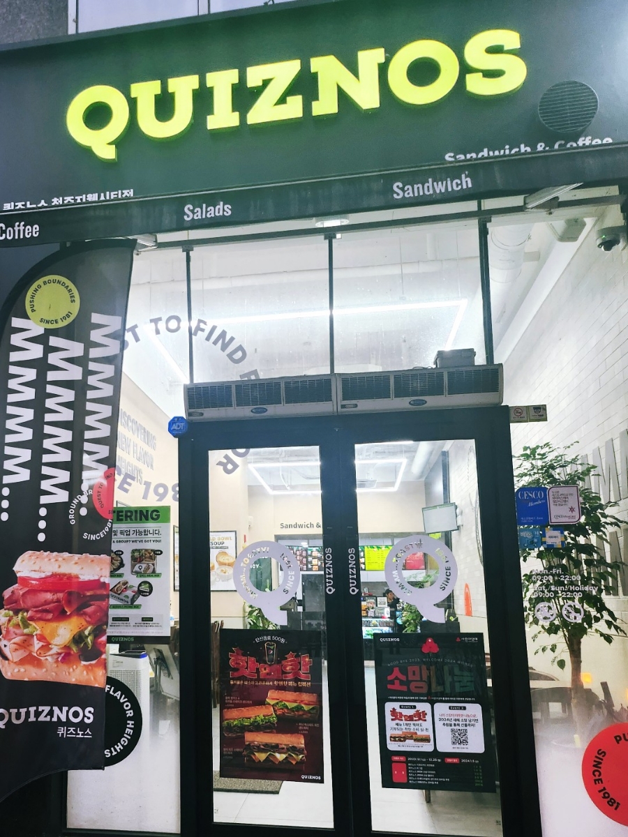 퀴즈노스청주 이미지