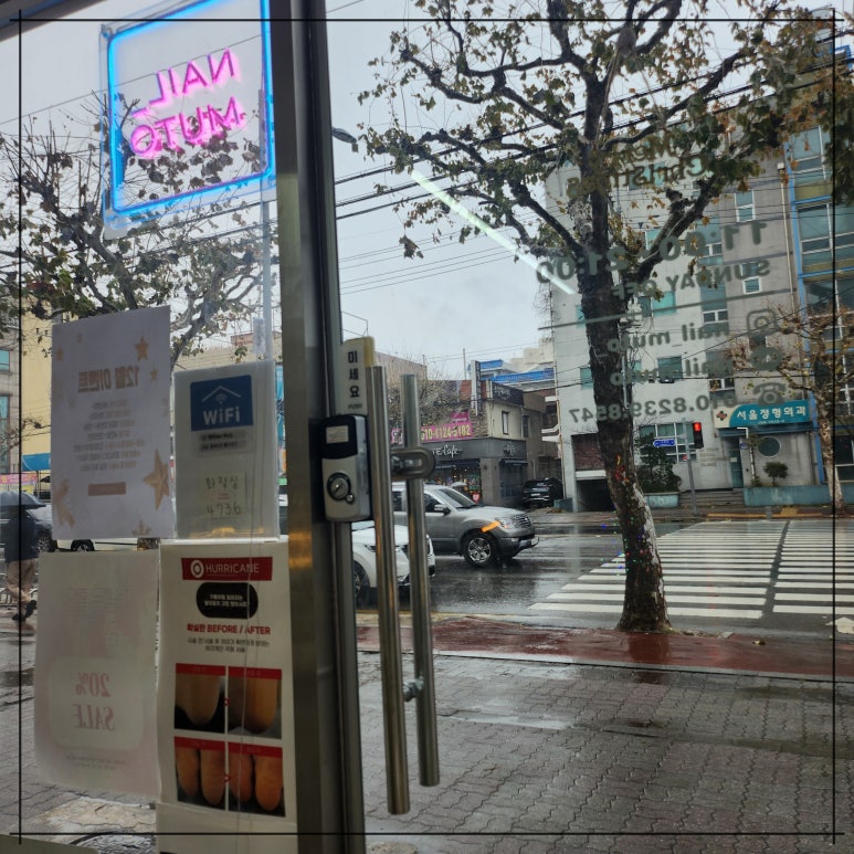 네일뮤토 이미지