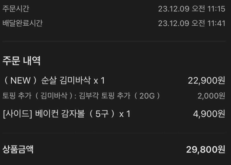 푸라닭 공덕점 이미지