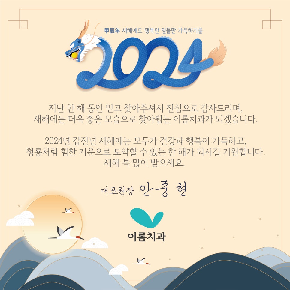 이롬치과 이미지