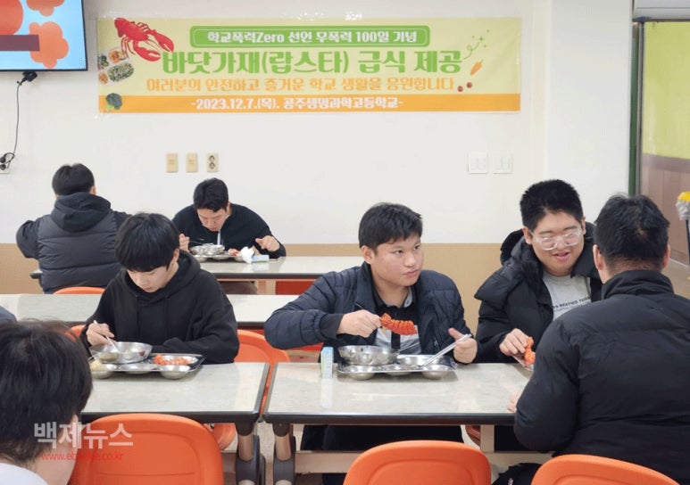 공주생명과학고등학교 이미지