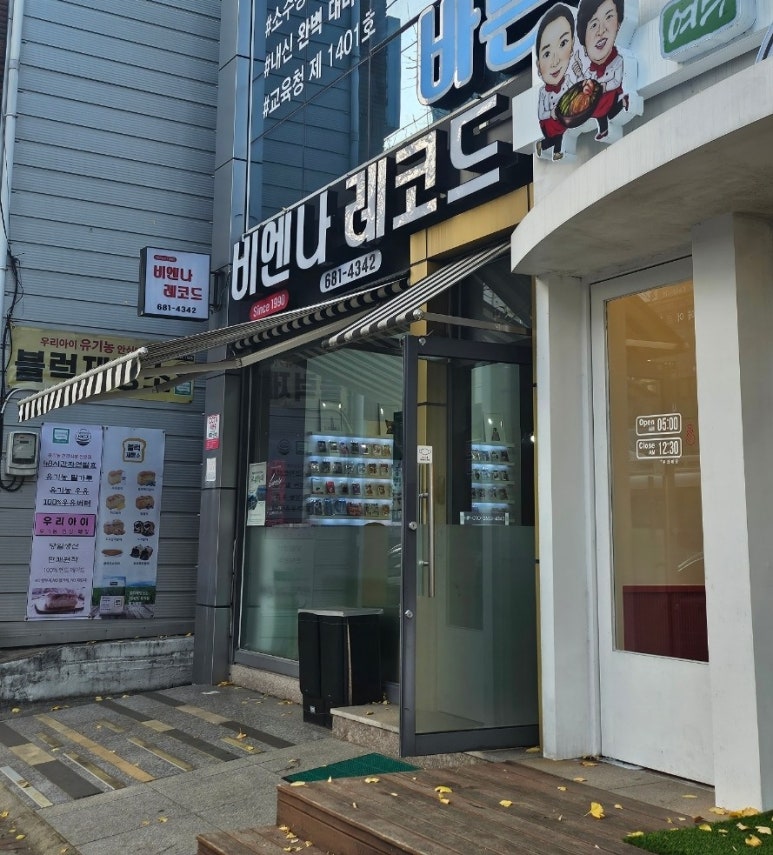 비엔나레코드 이미지