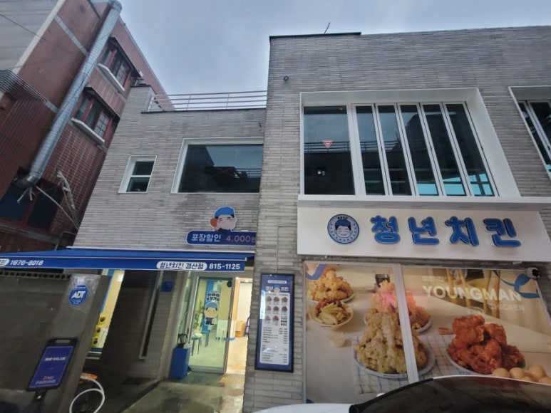 청년치킨 경산점 이미지