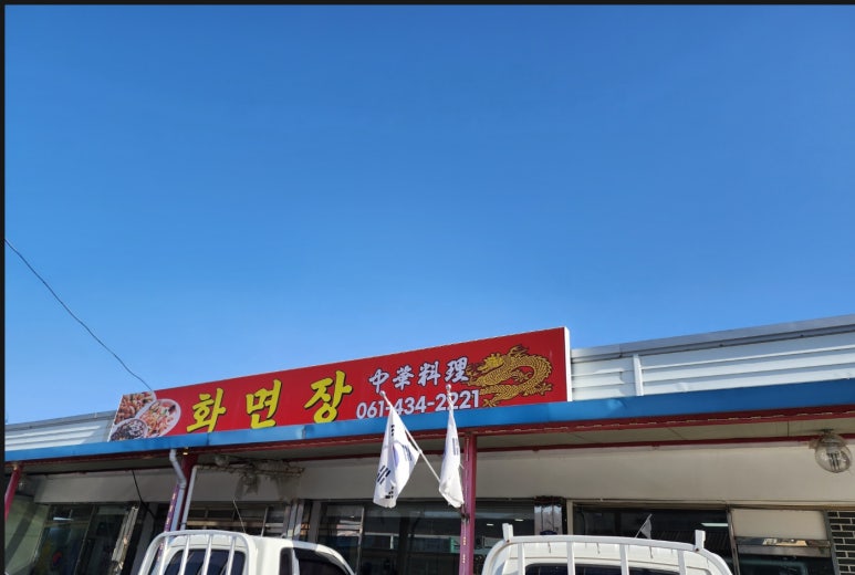 화면장 이미지