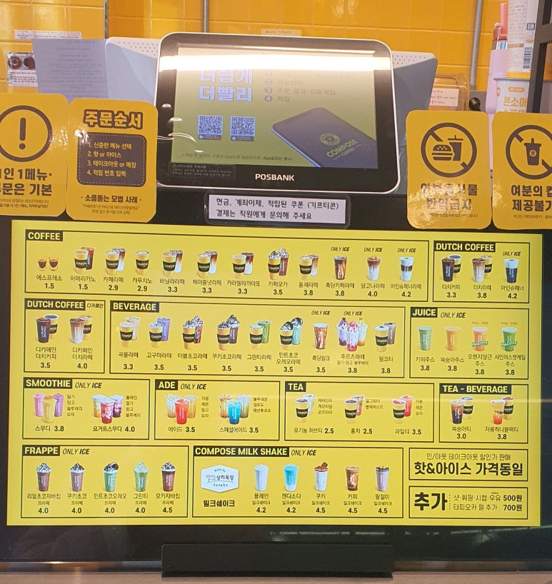 컴포즈커피오산더테라스점 이미지