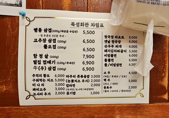 북성회관 이미지