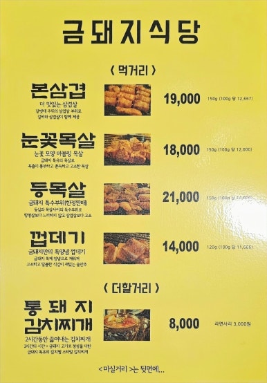 금돼지은돼지 이미지