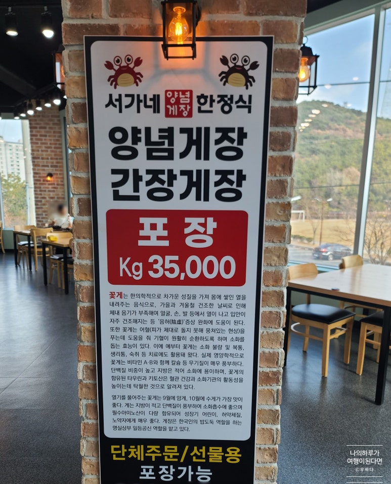 서가네양념게장정식 이미지