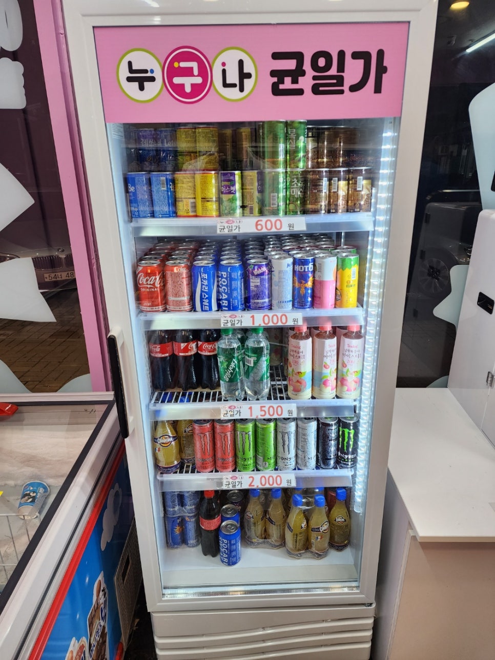 누구나아이스크림할인점 이미지