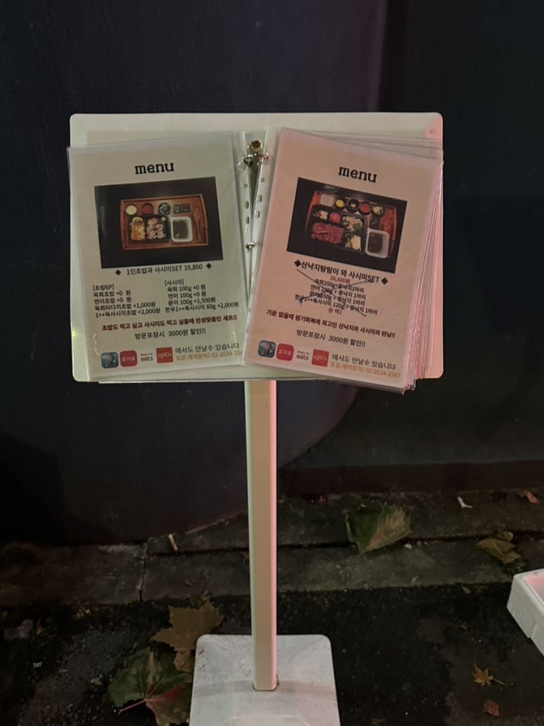 오늘은육회내일은연어 이미지