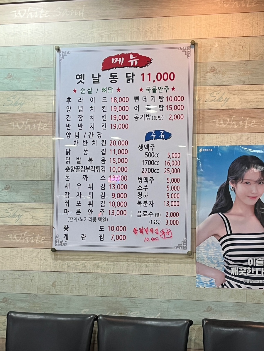 동혜치킨 이미지