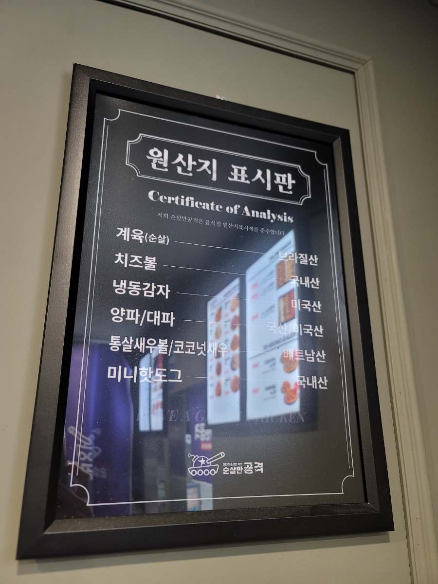 순살만공격검단 이미지
