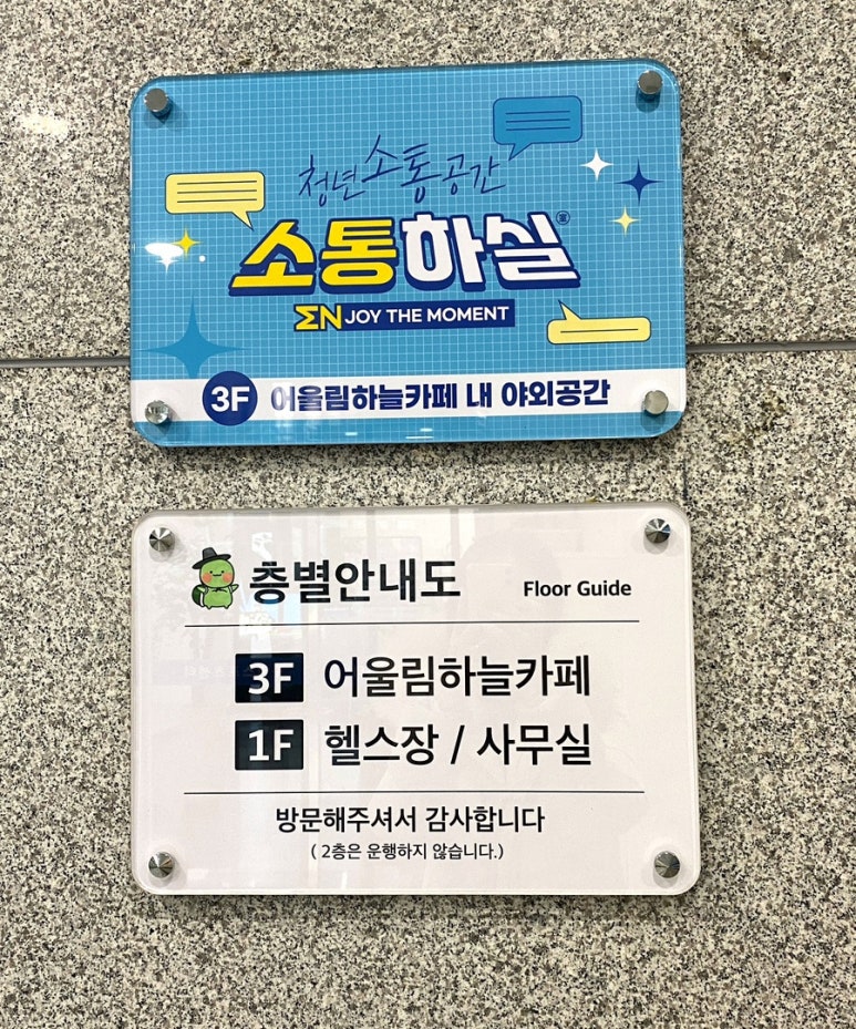 어울림하늘카페 이미지