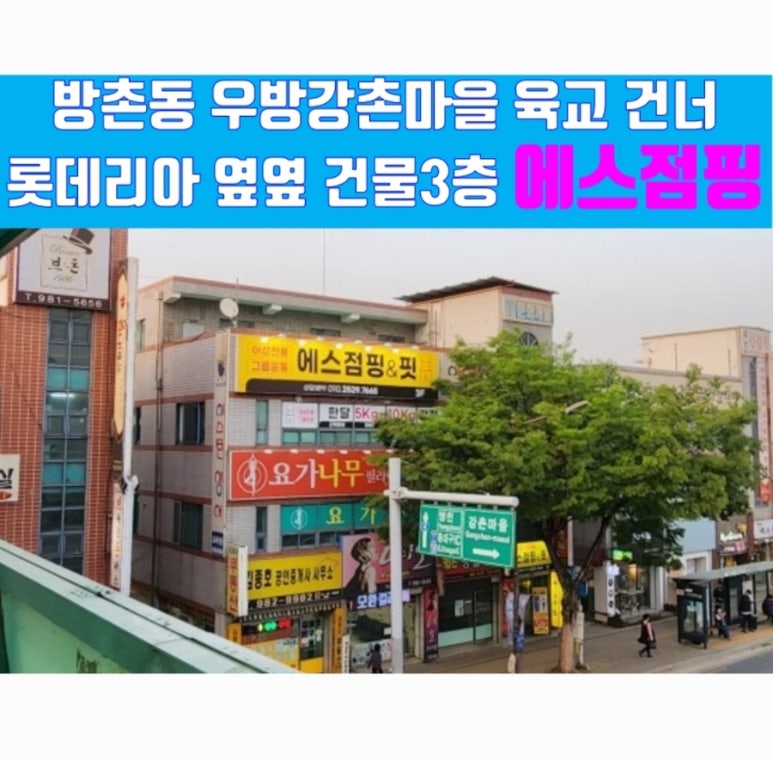 에스점핑 이미지