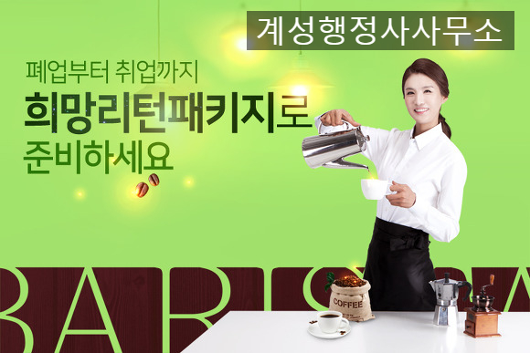 희망행정사사무소 이미지