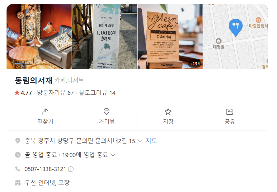 동림의서재 이미지