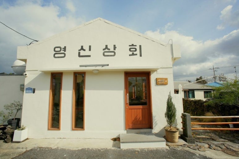 영신상회 이미지