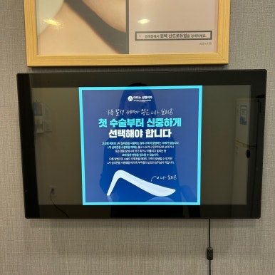 아티뉴성형외과 이미지