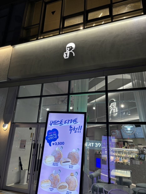 디저트39 파주다율점 이미지