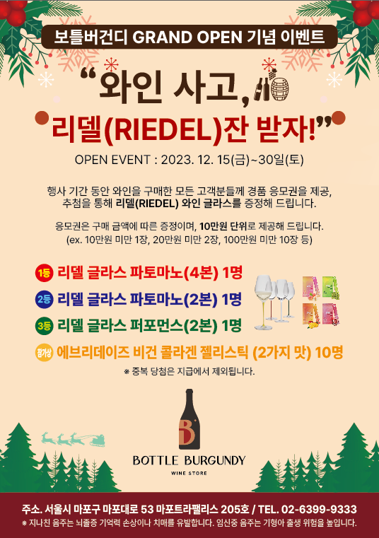보틀버건디 이미지