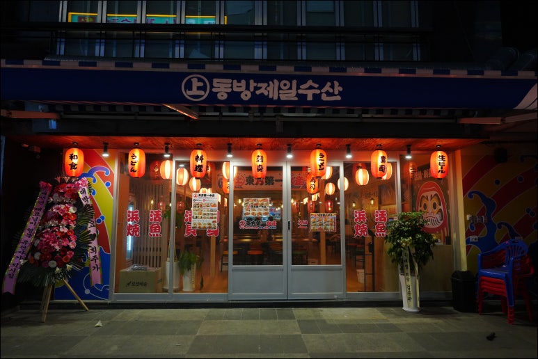 제일수산 이미지