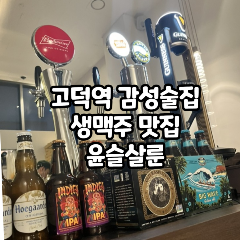 윤슬살룬 이미지