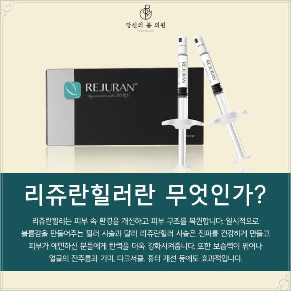 당신의피부과의원 이미지