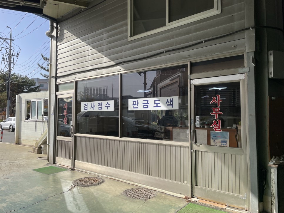 신화자동차공업사 이미지