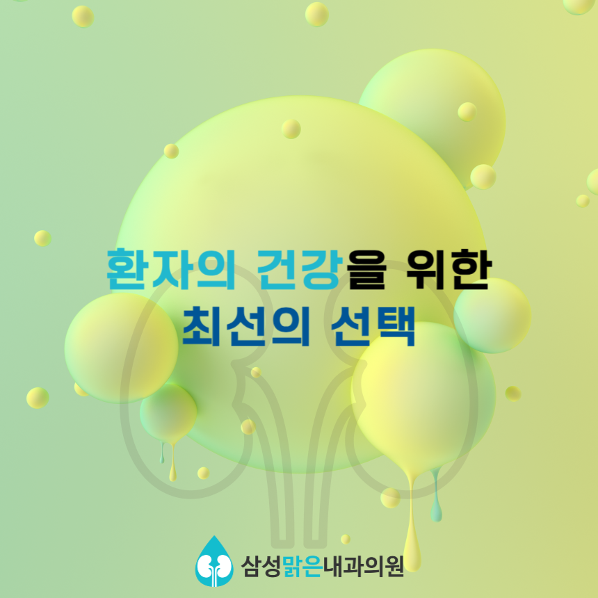 삼성성인내과의원 이미지