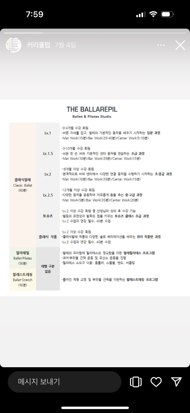 더발라레필발레학원 이미지