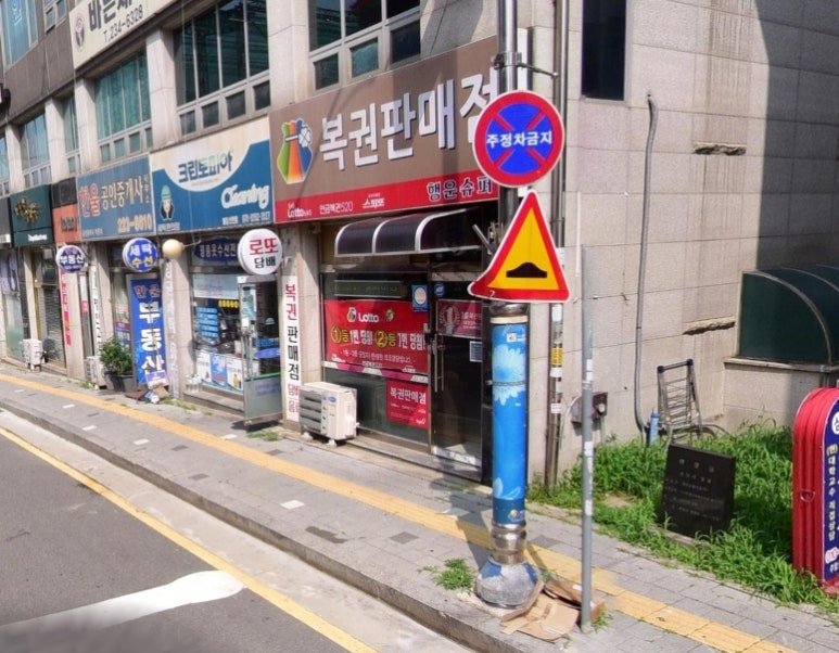 행운복권슈퍼 이미지