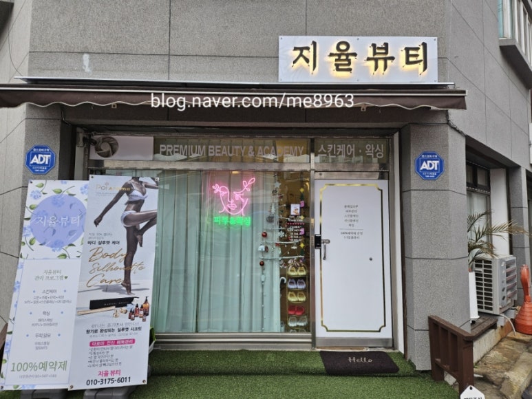 지율뷰티 이미지