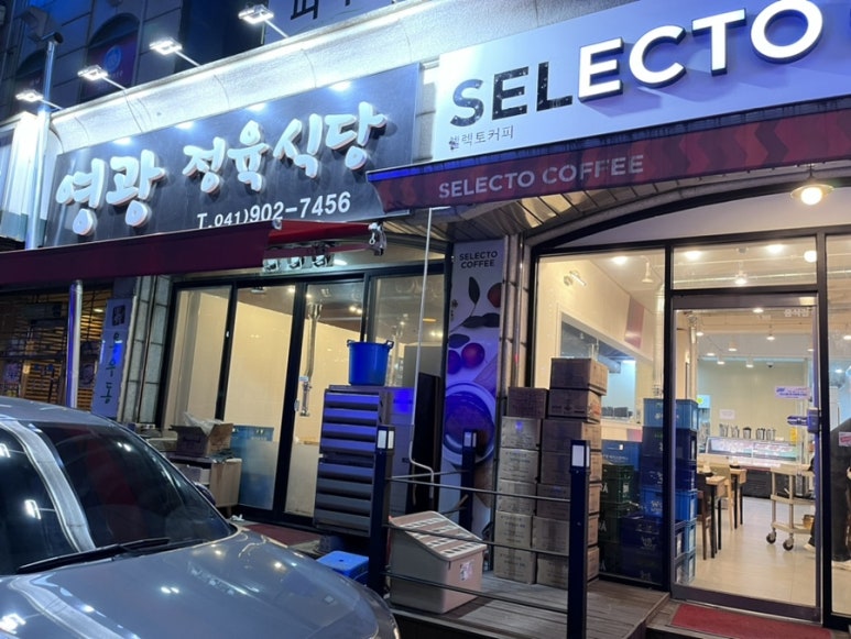 영광정육식당 이미지