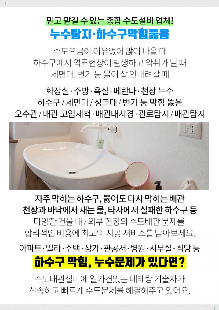 청수배관 이미지